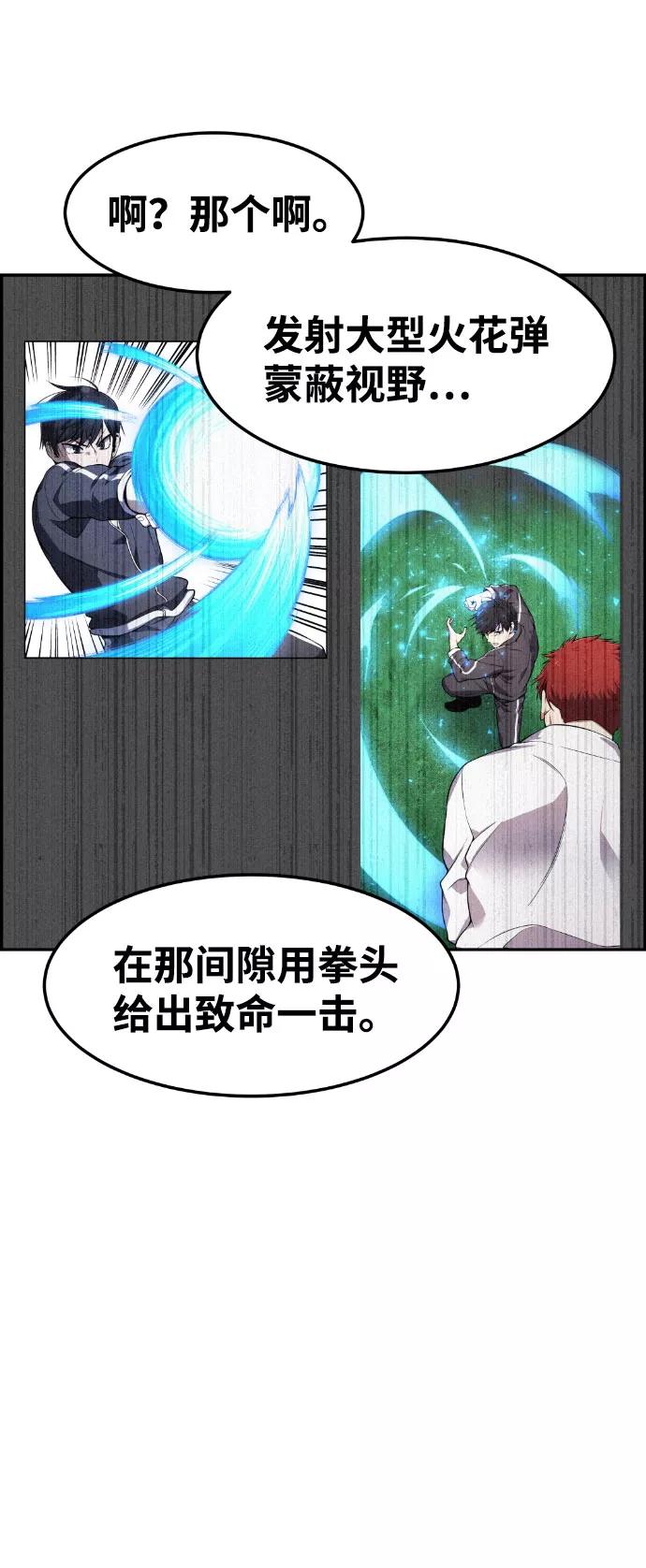 《我与鬼怪共存》第35话 第42页