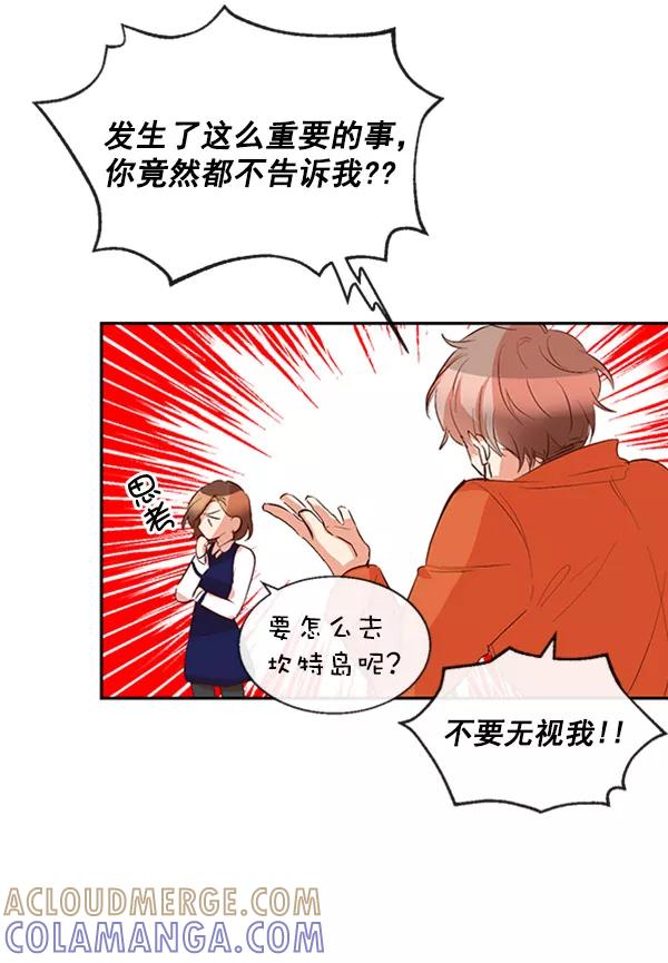 《恶魔的银杏》第34话 第19页