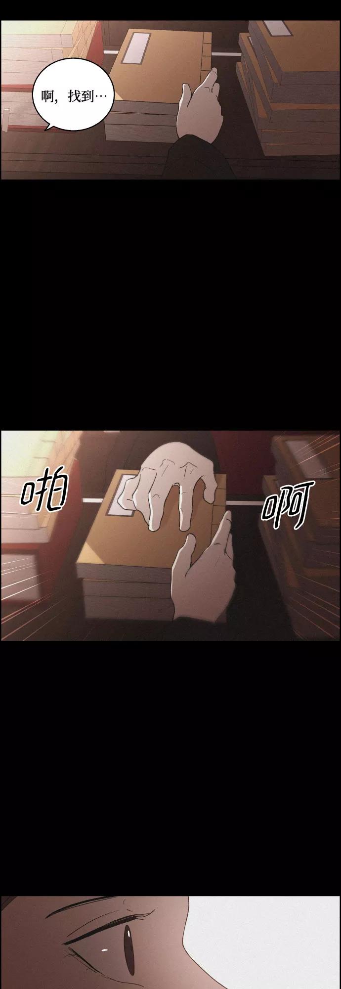 《幻像恋歌》[第35话] 长恨梦（1） 第27页