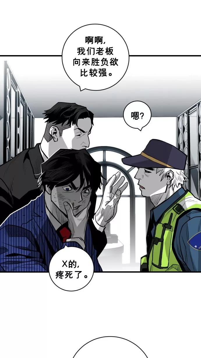 《广场（无赦之仇）》第35话 第33页