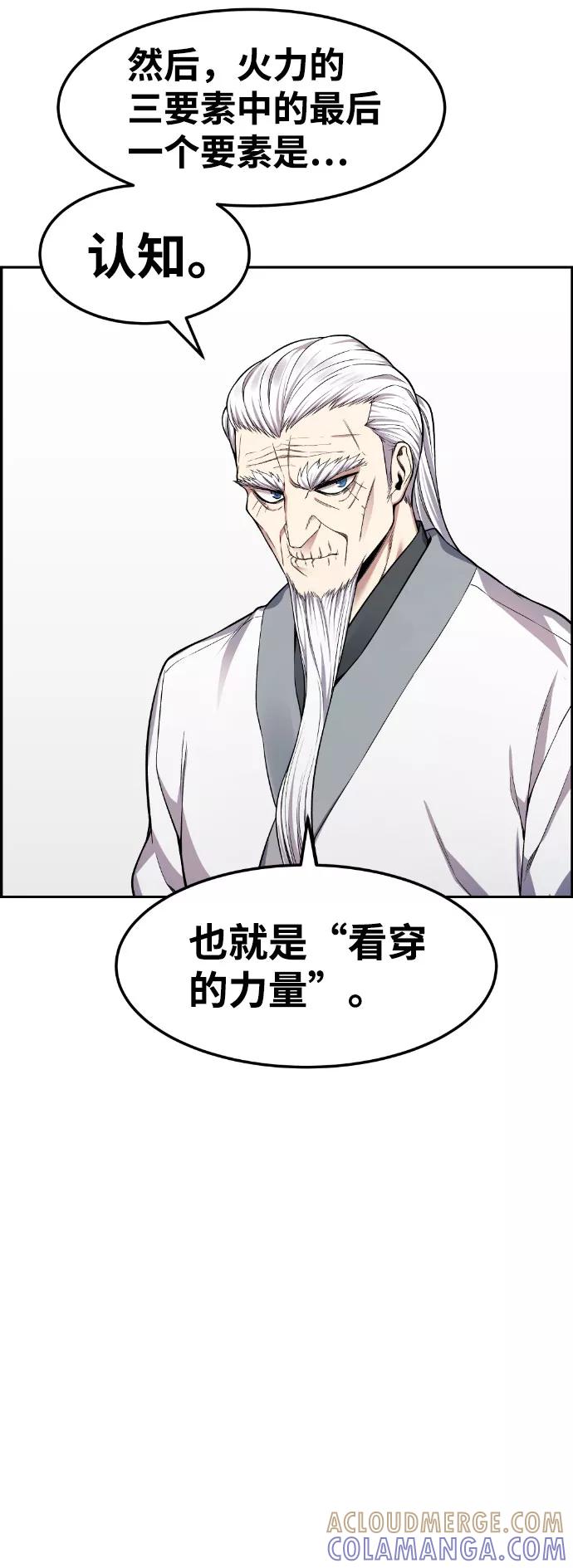 《我与鬼怪共存》第35话 第55页
