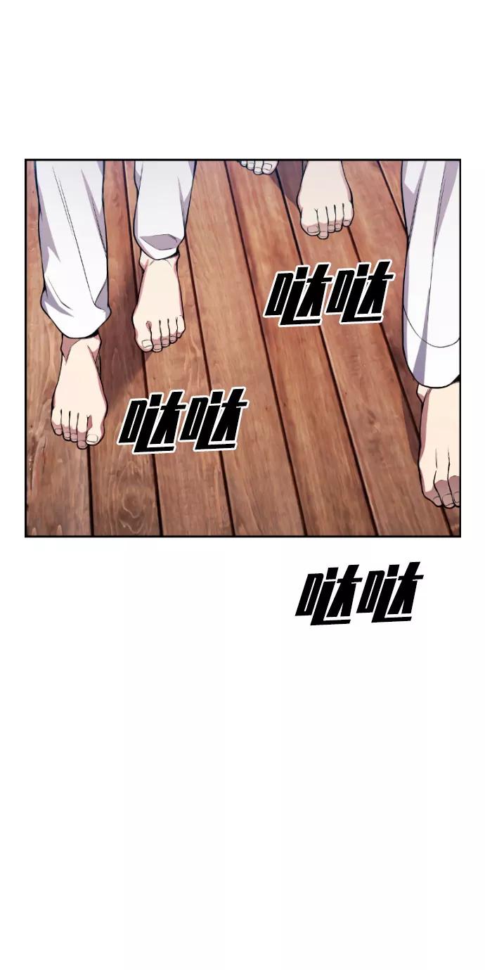 《我与鬼怪共存》第35话 第26页