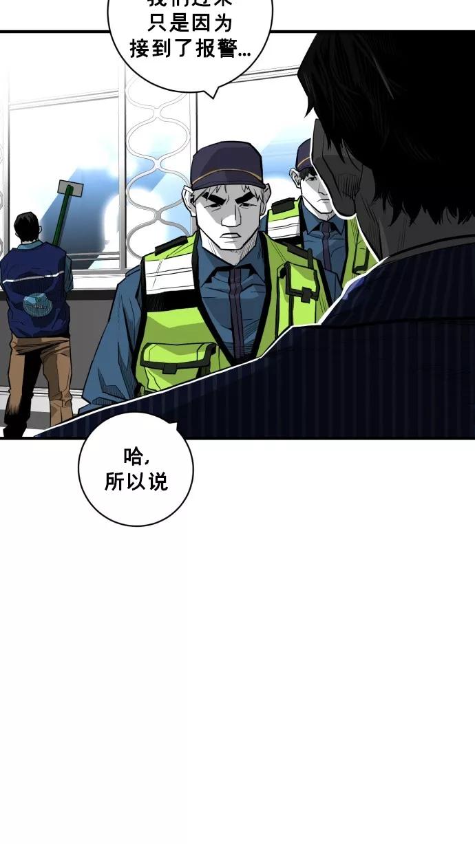 《广场（无赦之仇）》第35话 第29页