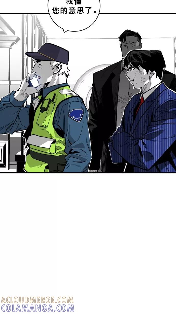 《广场（无赦之仇）》第35话 第52页