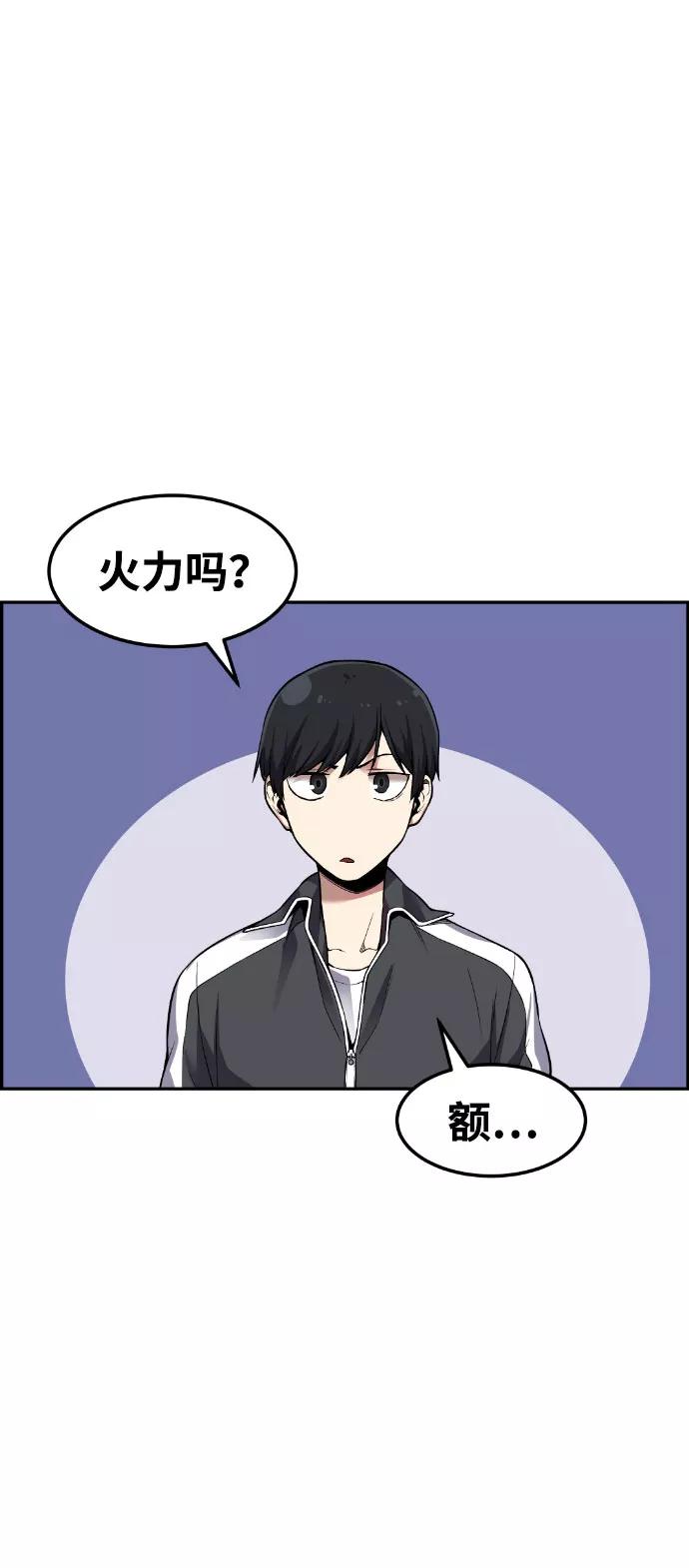 《我与鬼怪共存》第35话 第59页