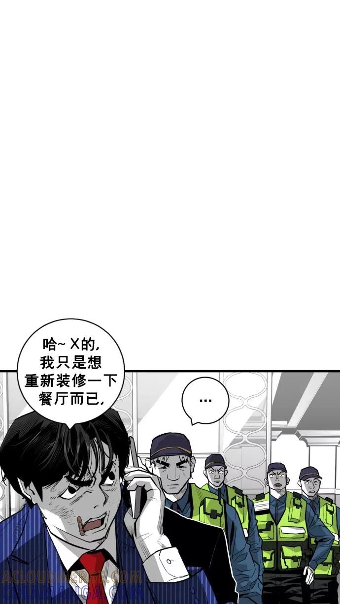 《广场（无赦之仇）》第35话 第37页