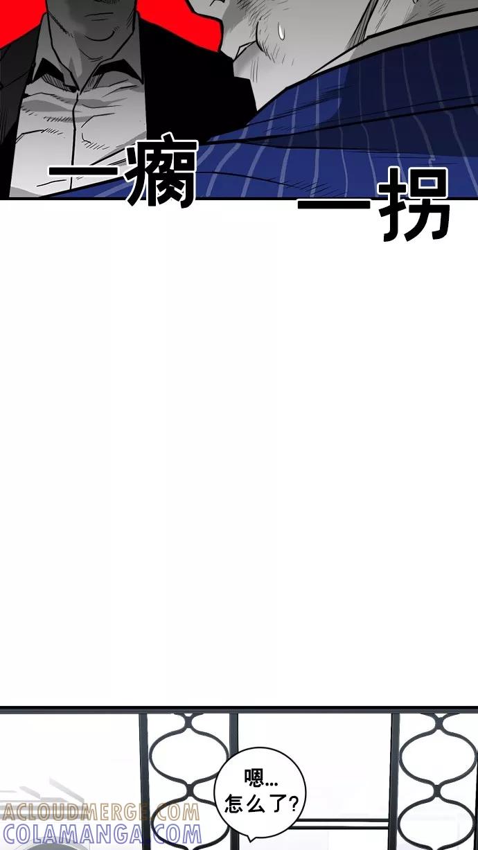 《广场（无赦之仇）》第35话 第76页