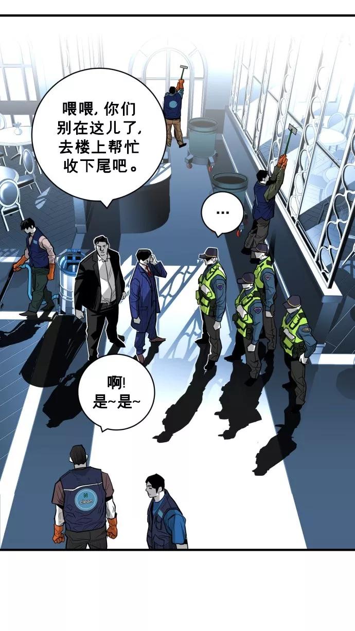 《广场（无赦之仇）》第35话 第35页
