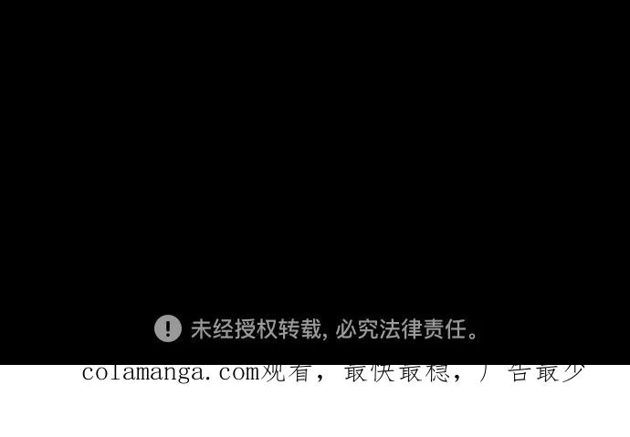 《幻像恋歌》[第35话] 长恨梦（1） 第45页