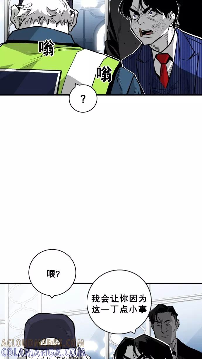 《广场（无赦之仇）》第35话 第49页