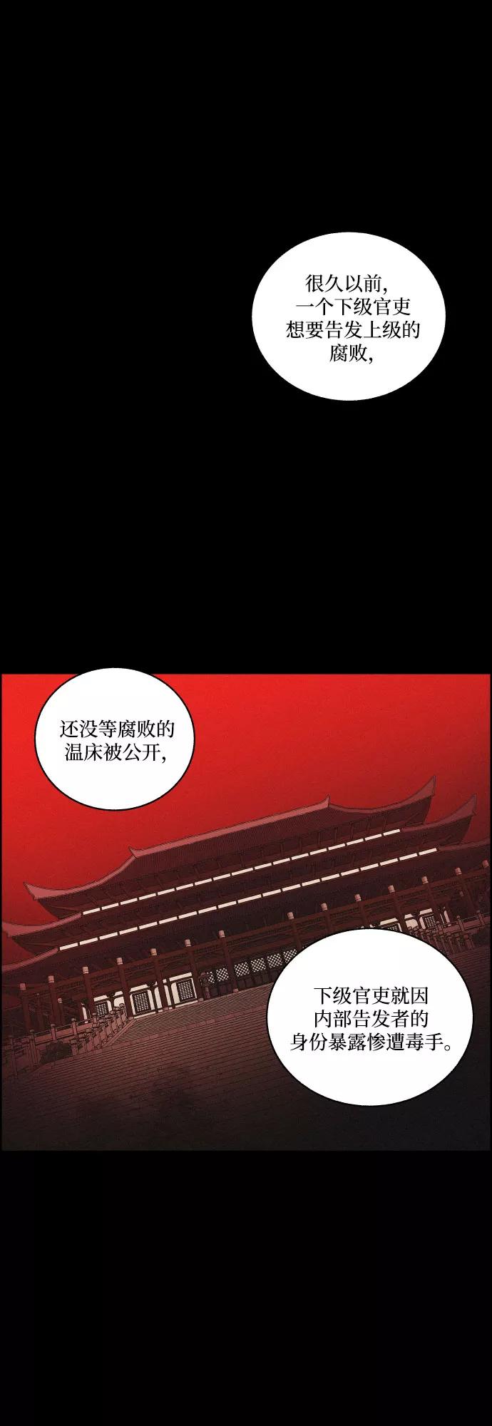 《幻像恋歌》[第35话] 长恨梦（1） 第12页