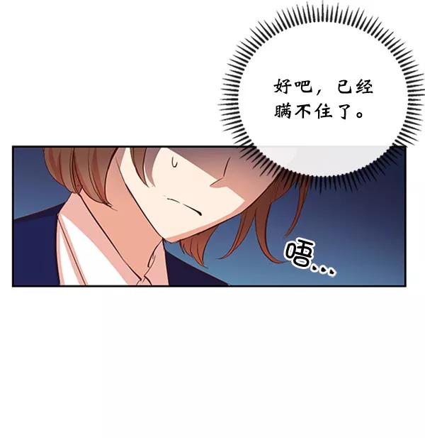 《恶魔的银杏》第34话 第12页