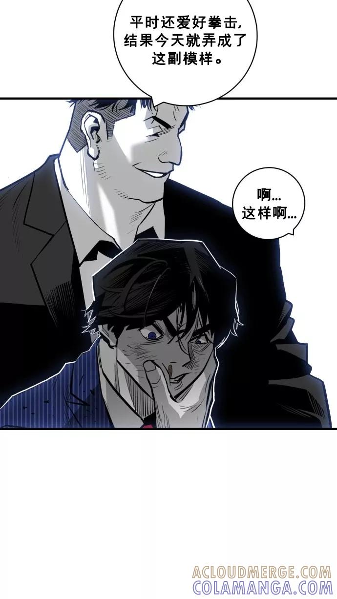 《广场（无赦之仇）》第35话 第34页