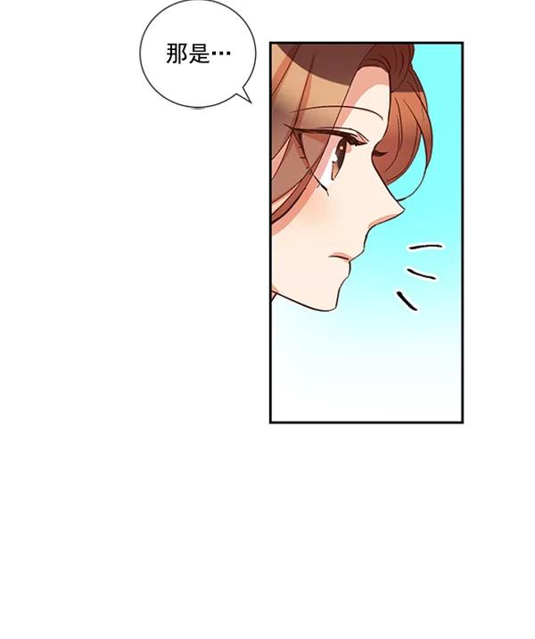《恶魔的银杏》第35话 第21页