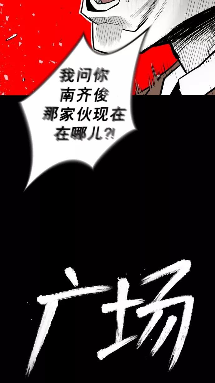 《广场（无赦之仇）》第36话 第21页