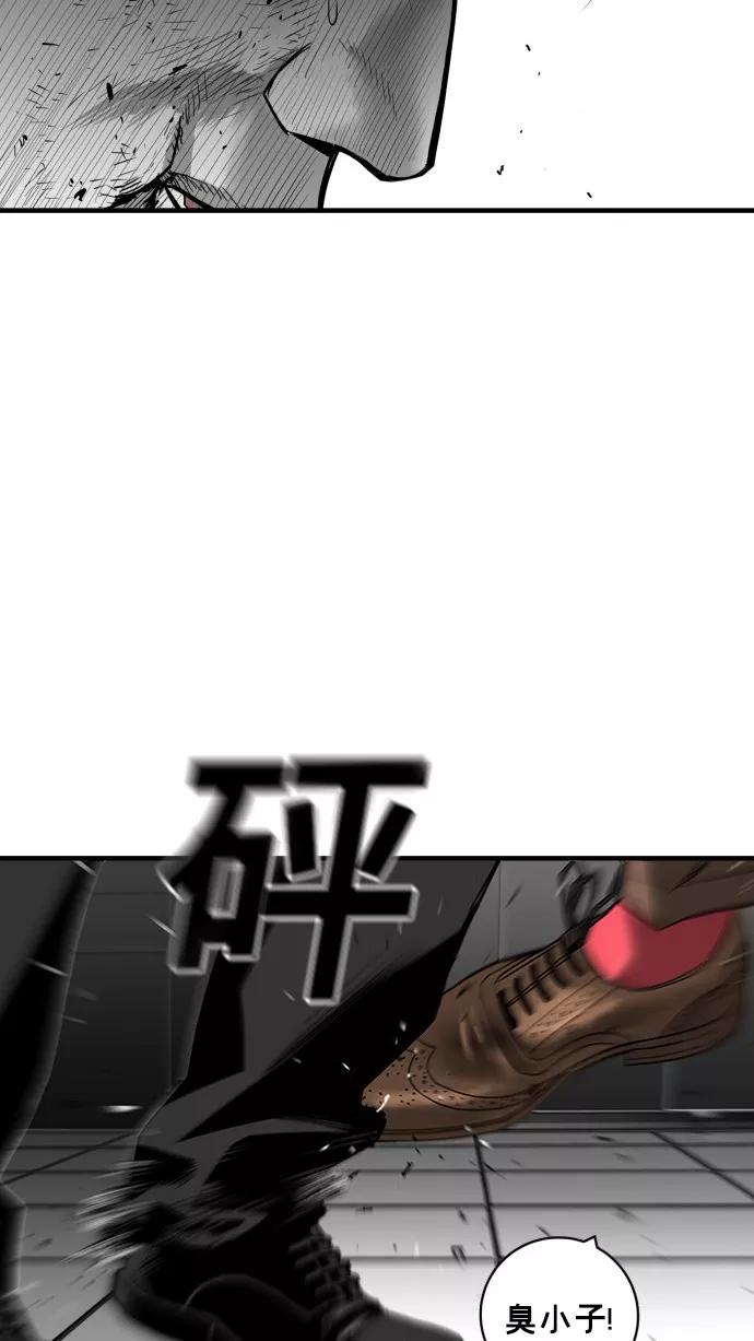 《广场（无赦之仇）》第36话 第5页