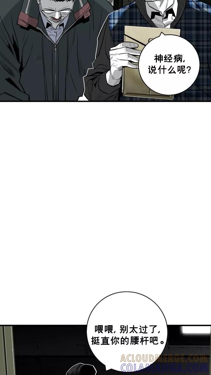 《广场（无赦之仇）》第36话 第58页