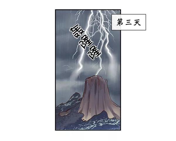 《恶魔的银杏》第35话 第47页