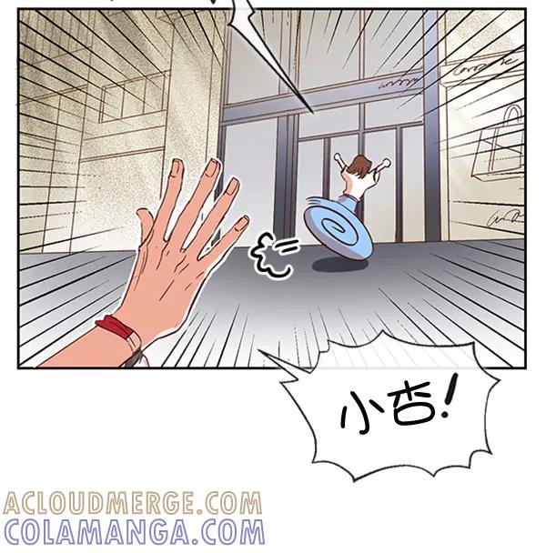 《恶魔的银杏》第35话 第25页