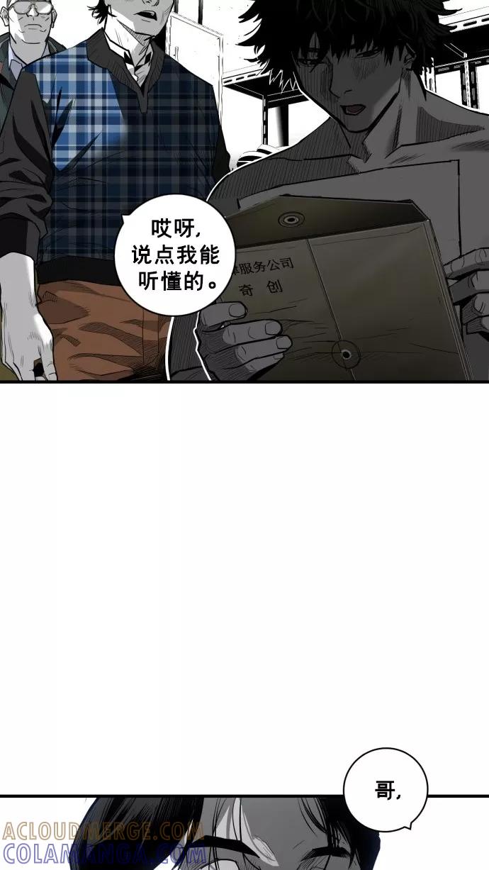 《广场（无赦之仇）》第36话 第67页