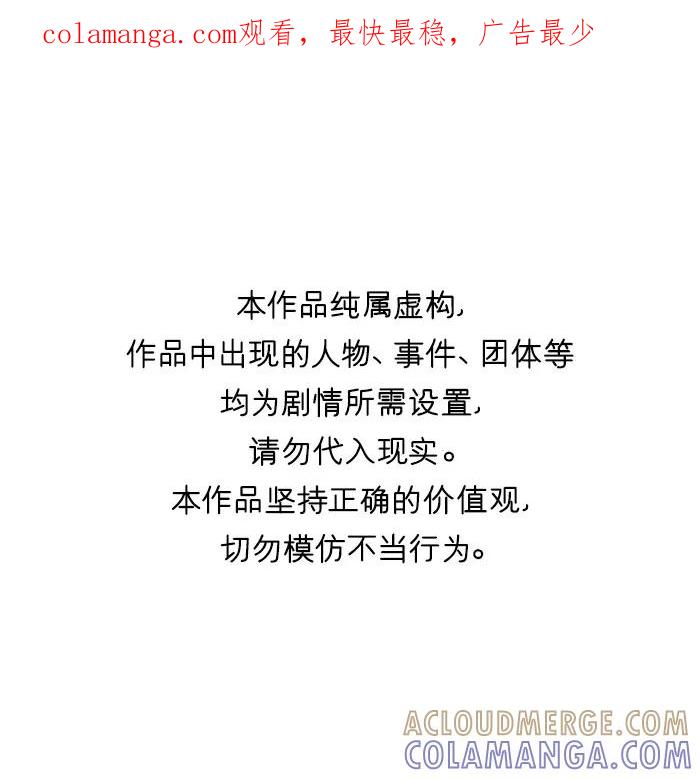 《广场（无赦之仇）》第36话 第1页