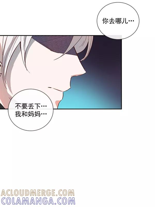 《恶魔的银杏》第35话 第7页