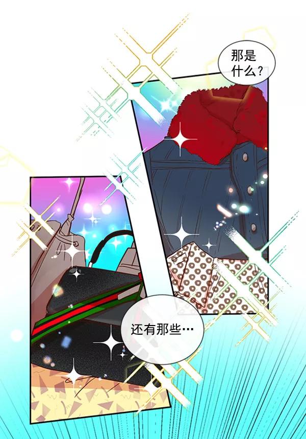 《恶魔的银杏》第35话 第33页