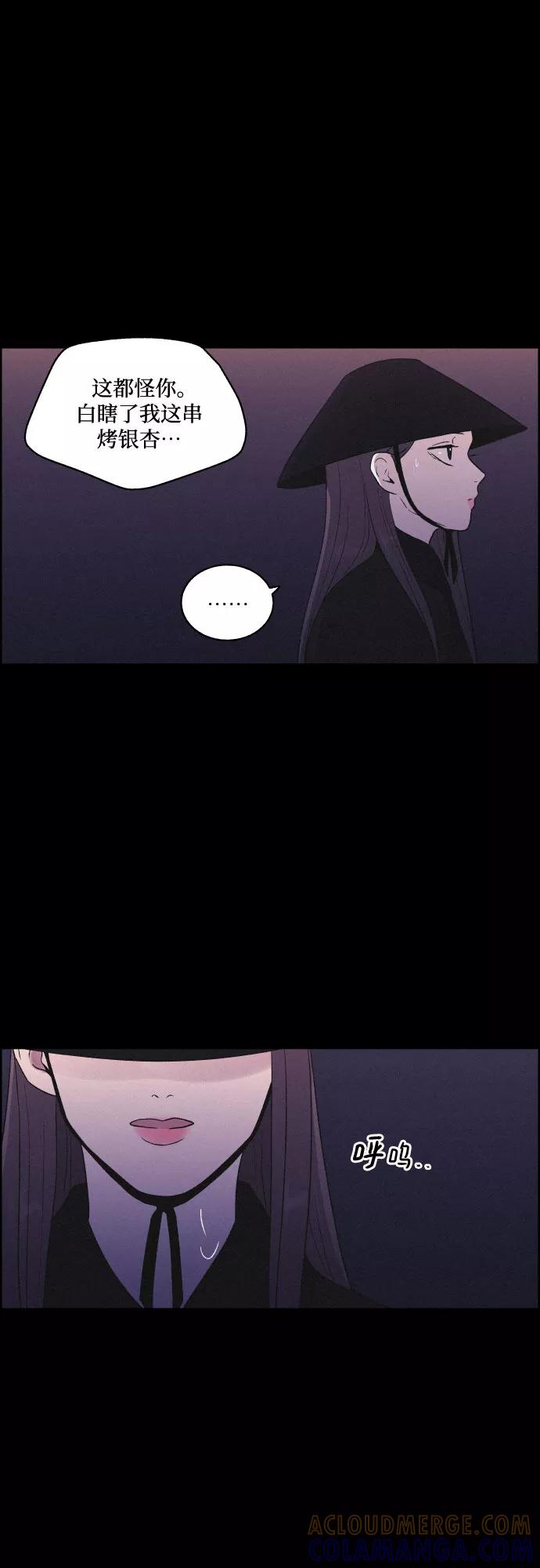 《幻像恋歌》[第36话] 长恨梦（2） 第7页