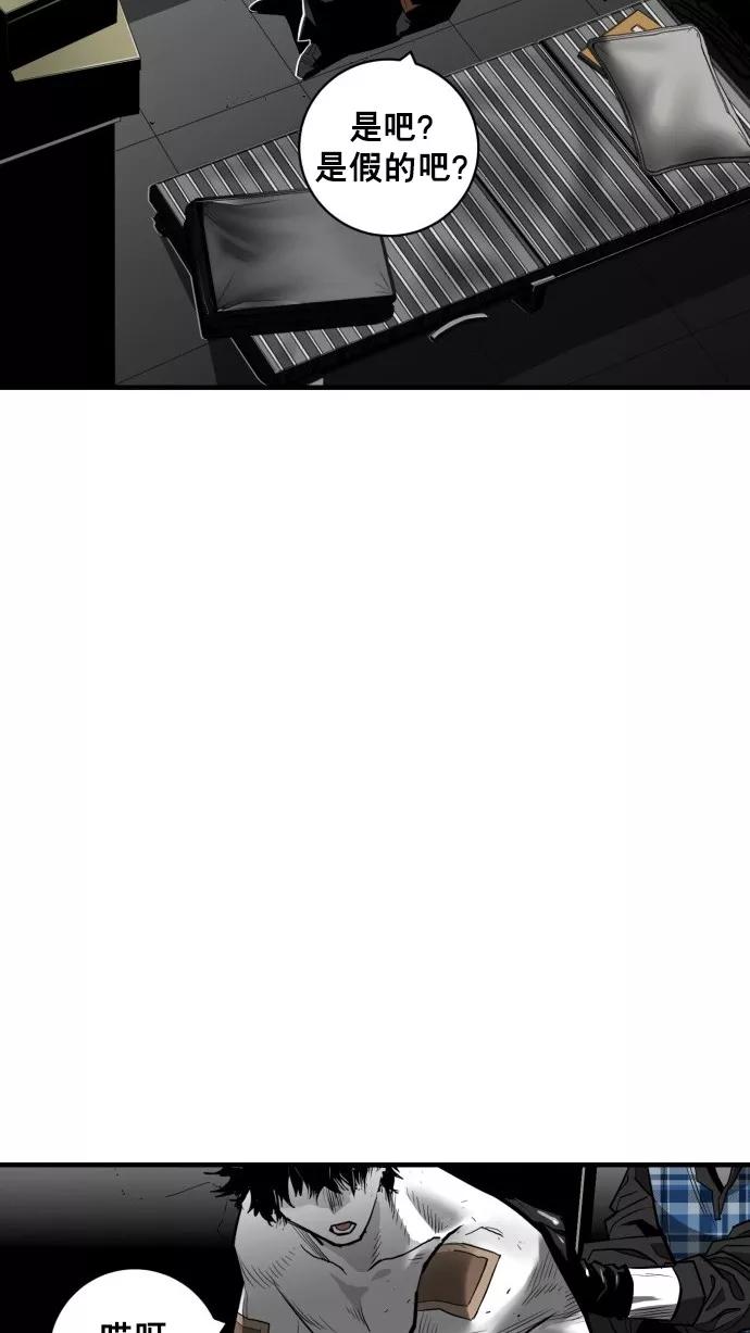 《广场（无赦之仇）》第36话 第33页