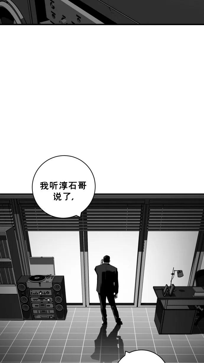 《广场（无赦之仇）》第36话 第39页
