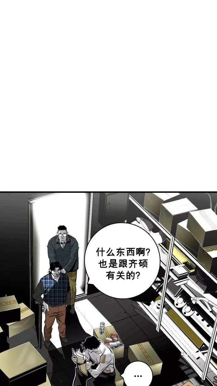 《广场（无赦之仇）》第36话 第63页