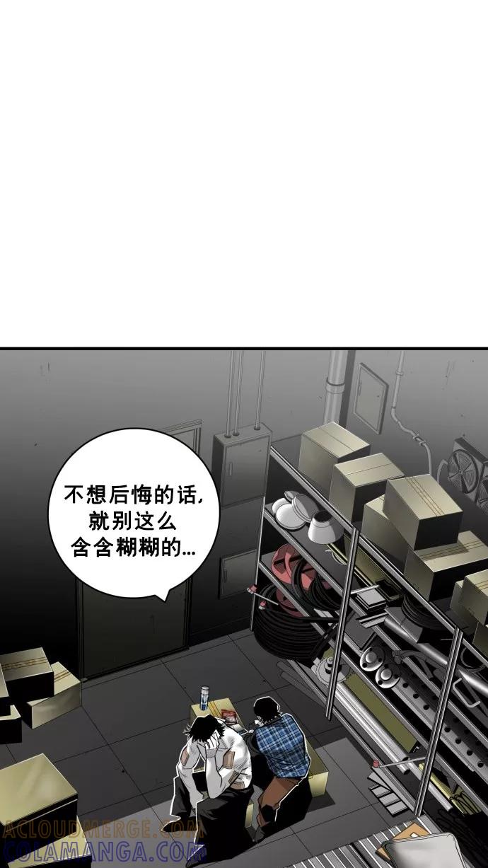 《广场（无赦之仇）》第36话 第46页