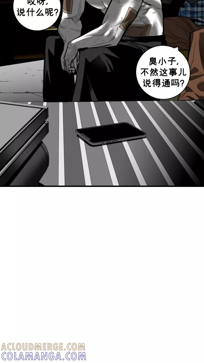《广场（无赦之仇）》第36话 第34页