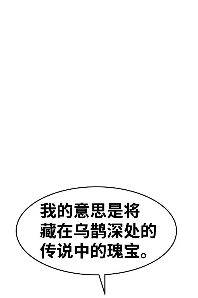 《我与鬼怪共存》第36话 第21页