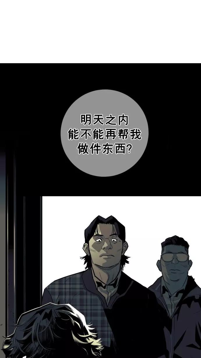 《广场（无赦之仇）》第36话 第69页
