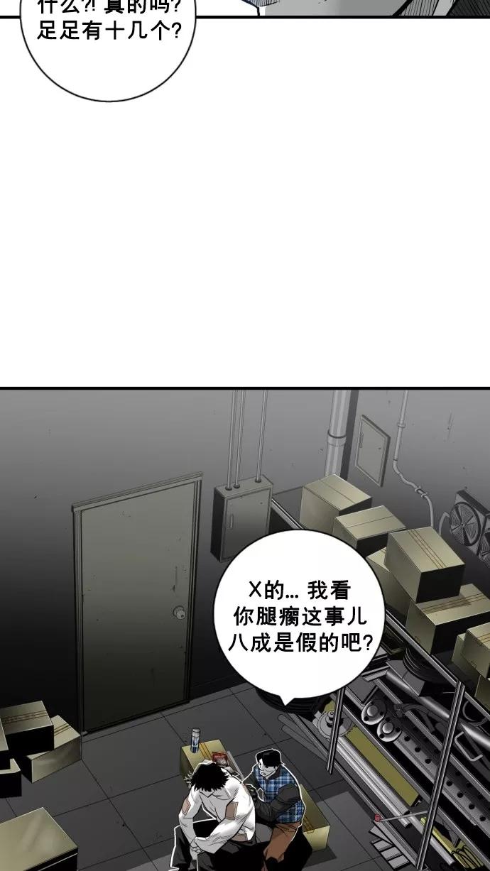 《广场（无赦之仇）》第36话 第32页