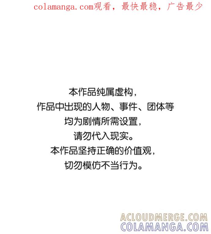 《我与鬼怪共存》第36话 第1页