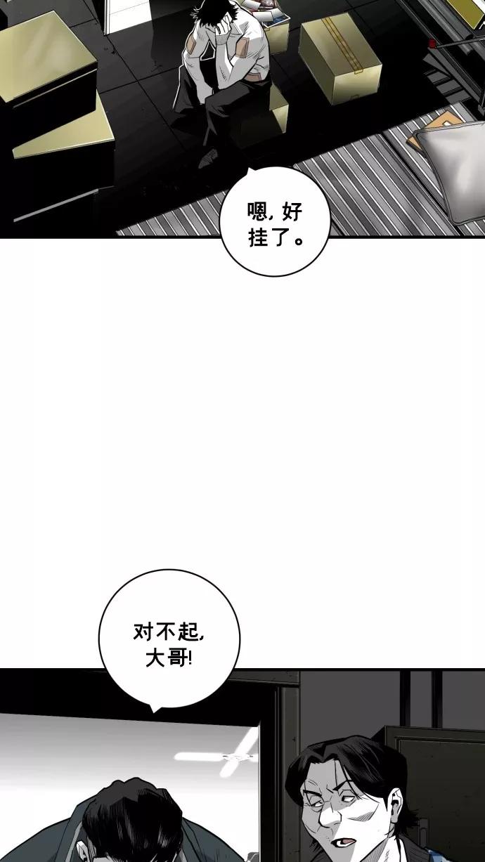 《广场（无赦之仇）》第36话 第57页