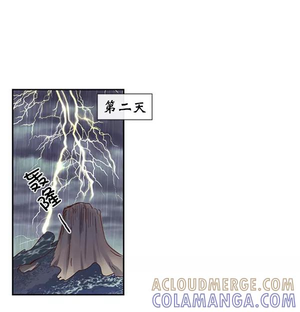 《恶魔的银杏》第35话 第46页