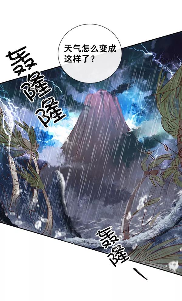 《恶魔的银杏》第35话 第42页