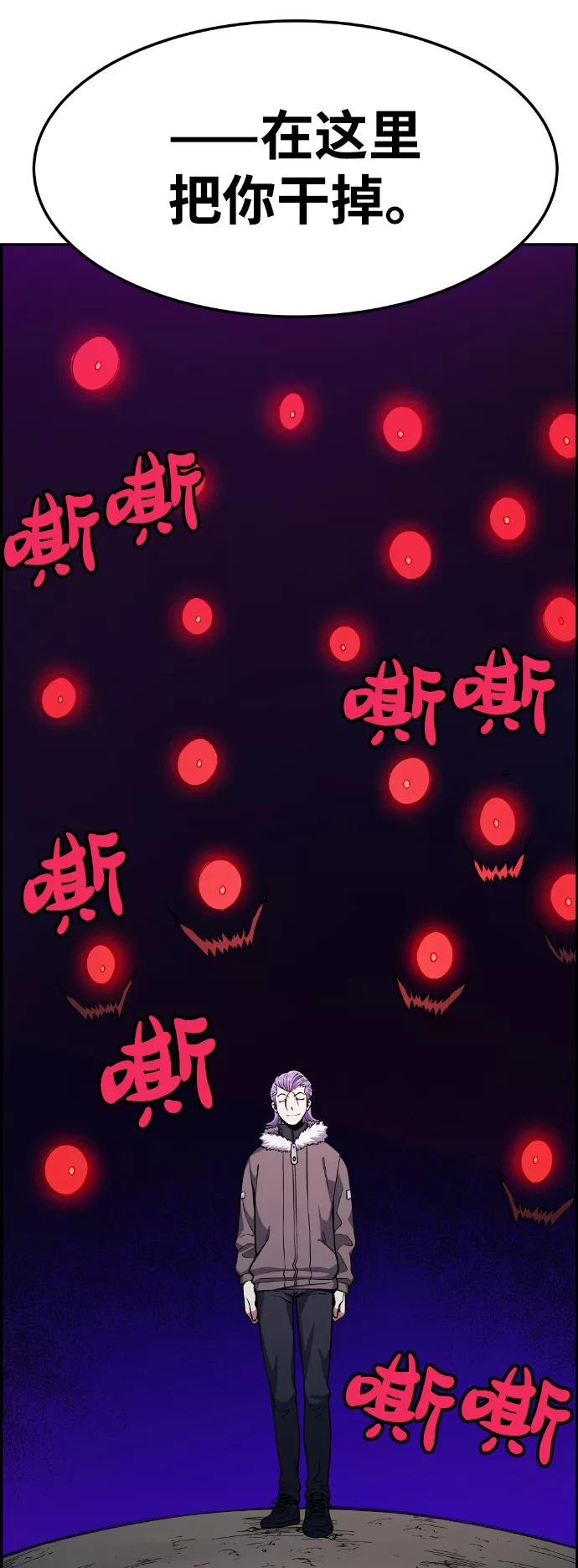 《我与鬼怪共存》第36话 第17页