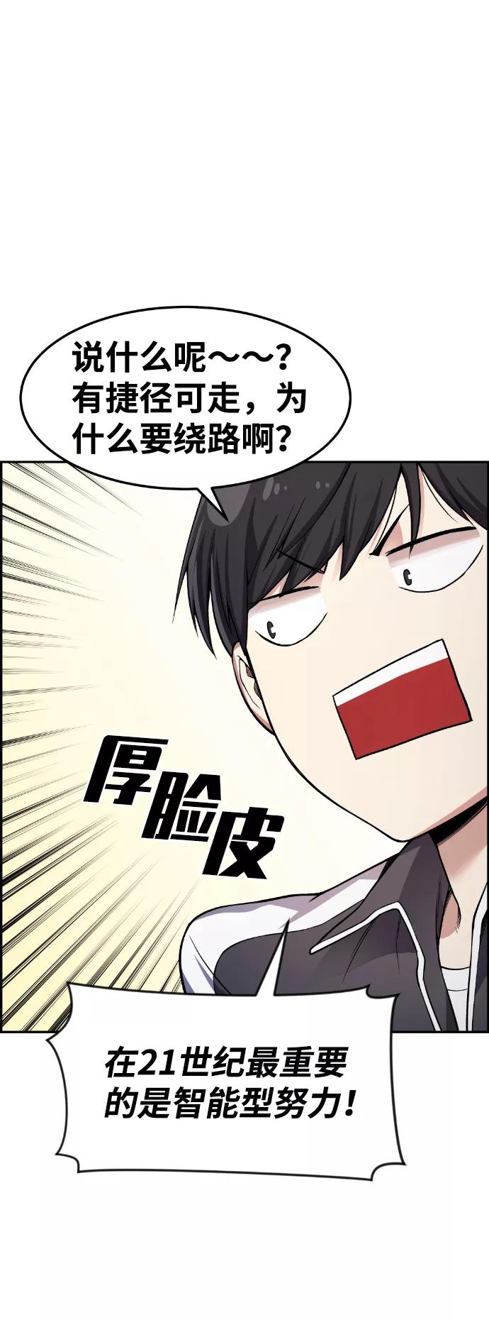 《我与鬼怪共存》第36话 第57页