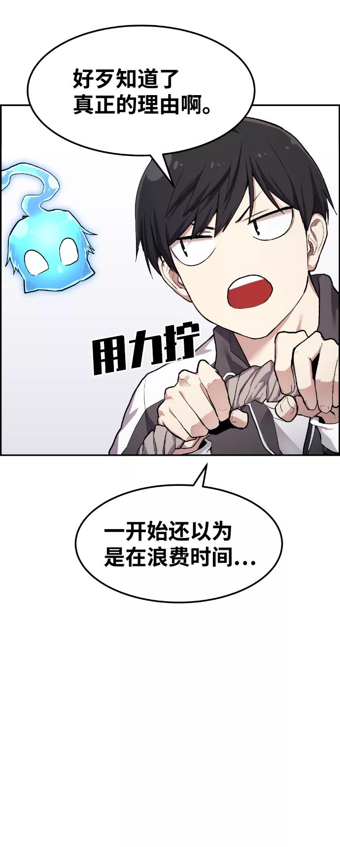 《我与鬼怪共存》第36话 第39页