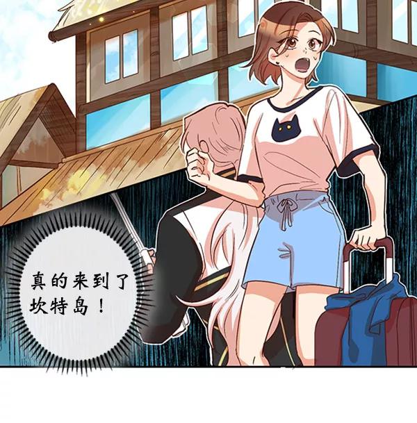 《恶魔的银杏》第35话 第12页