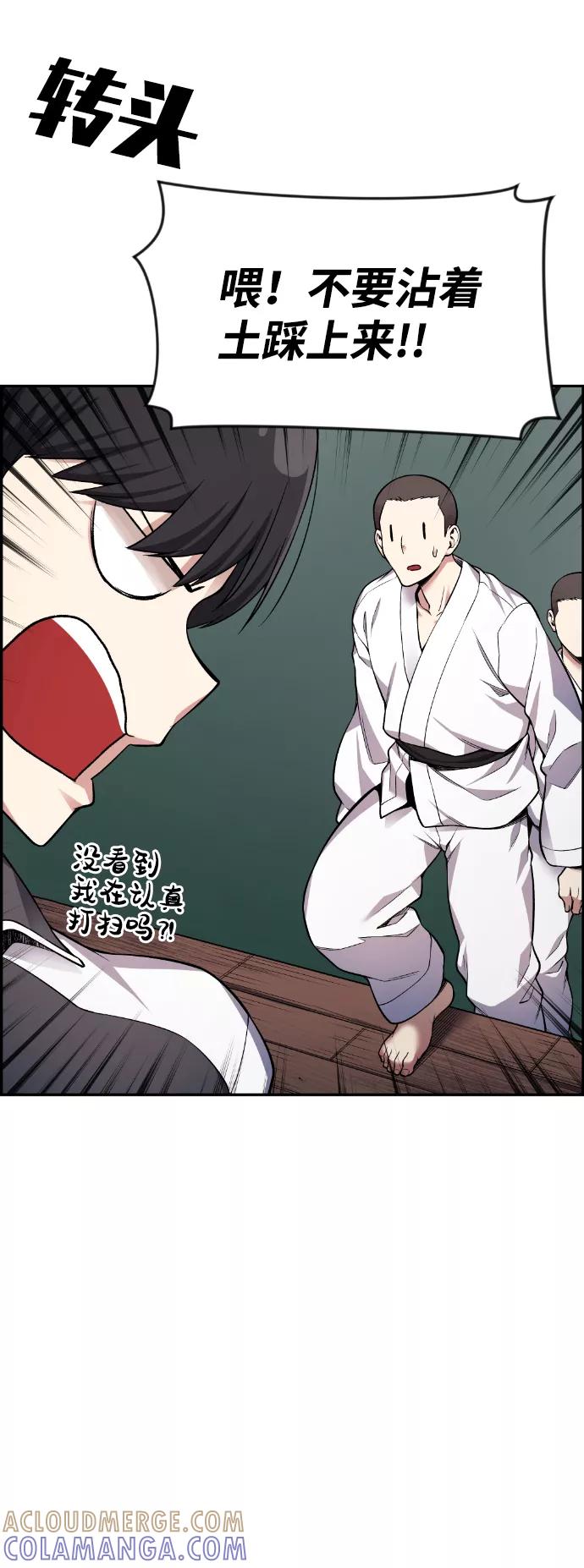《我与鬼怪共存》第36话 第40页