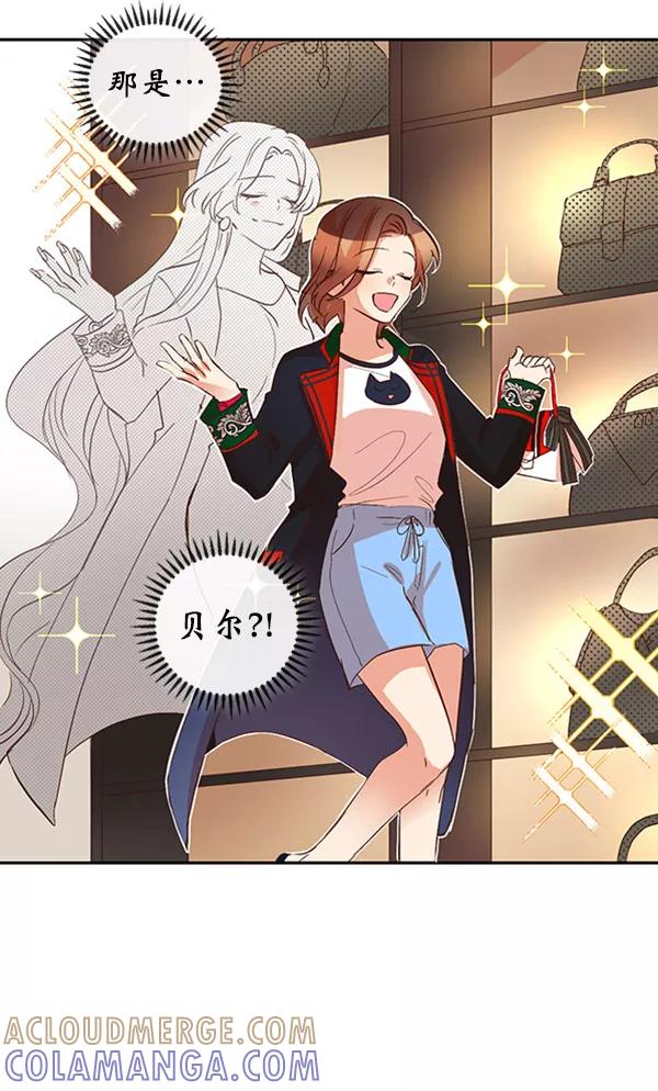 《恶魔的银杏》第35话 第28页