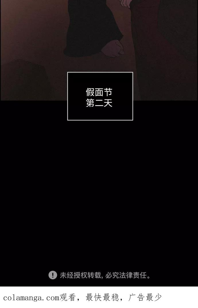 《幻像恋歌》[第36话] 长恨梦（2） 第44页