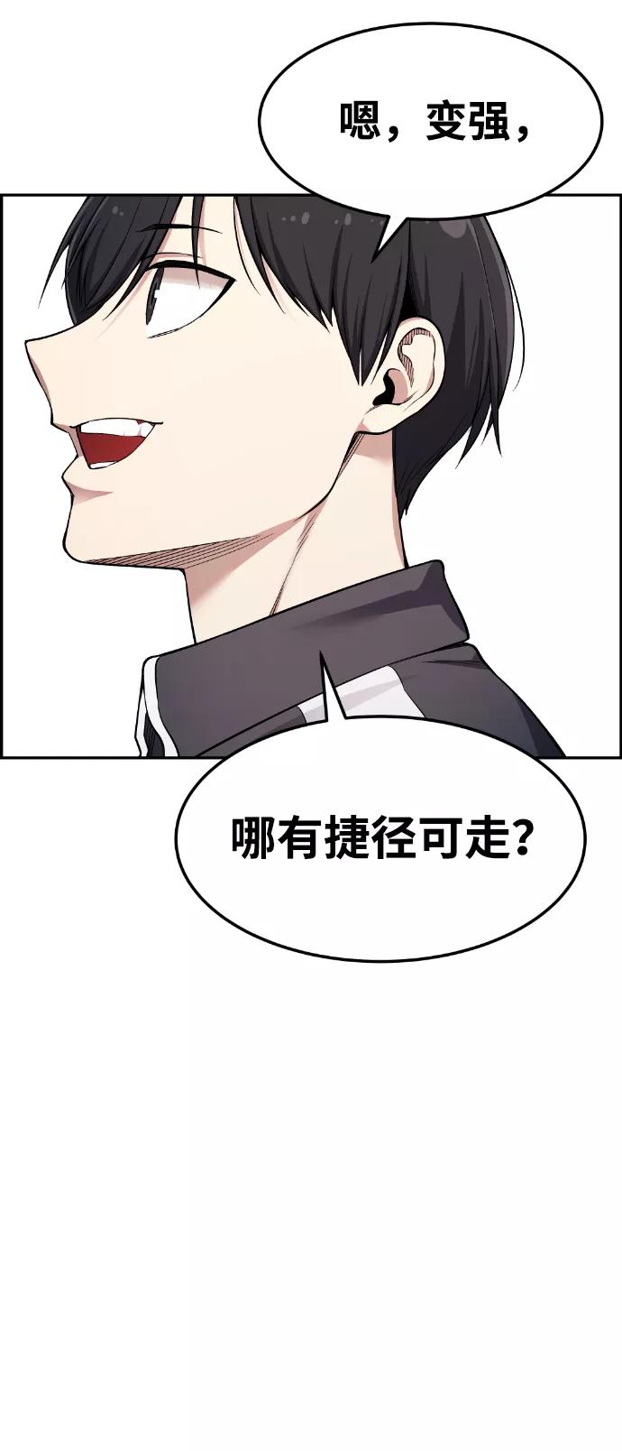 《我与鬼怪共存》第36话 第48页
