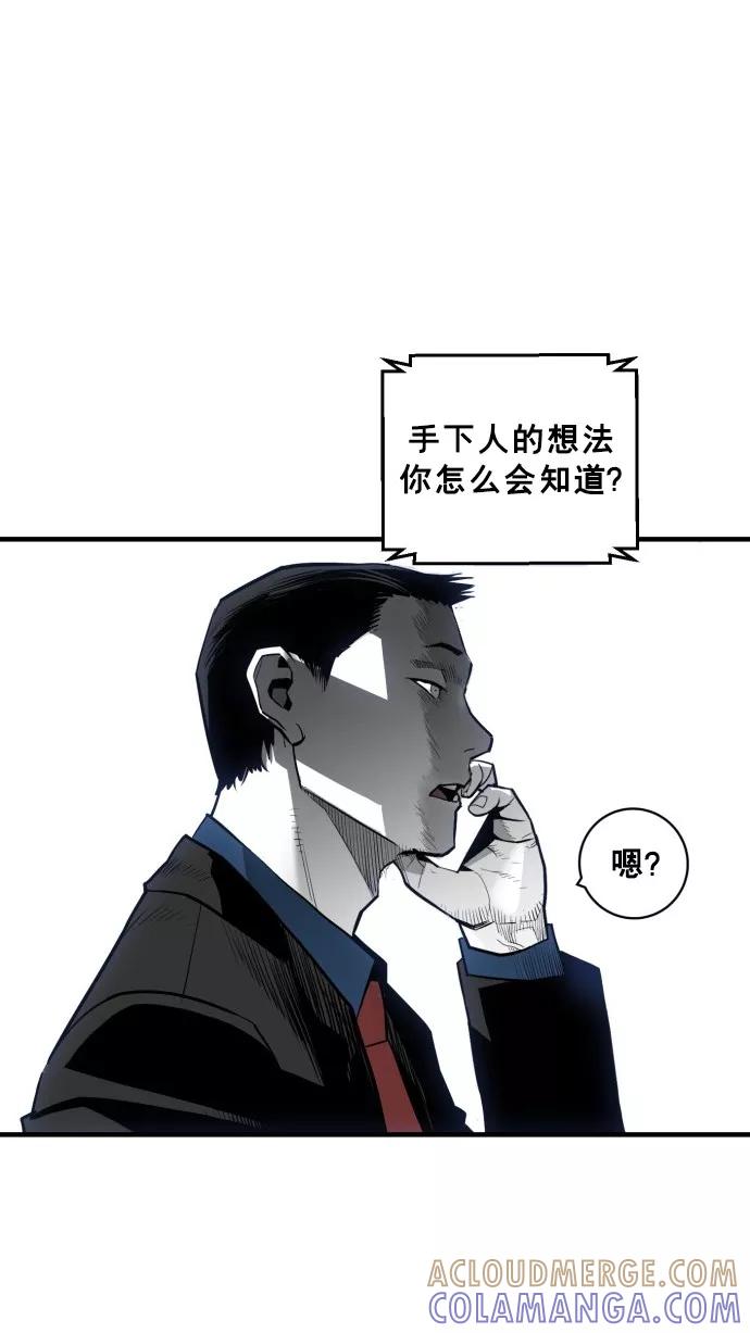 《广场（无赦之仇）》第36话 第43页