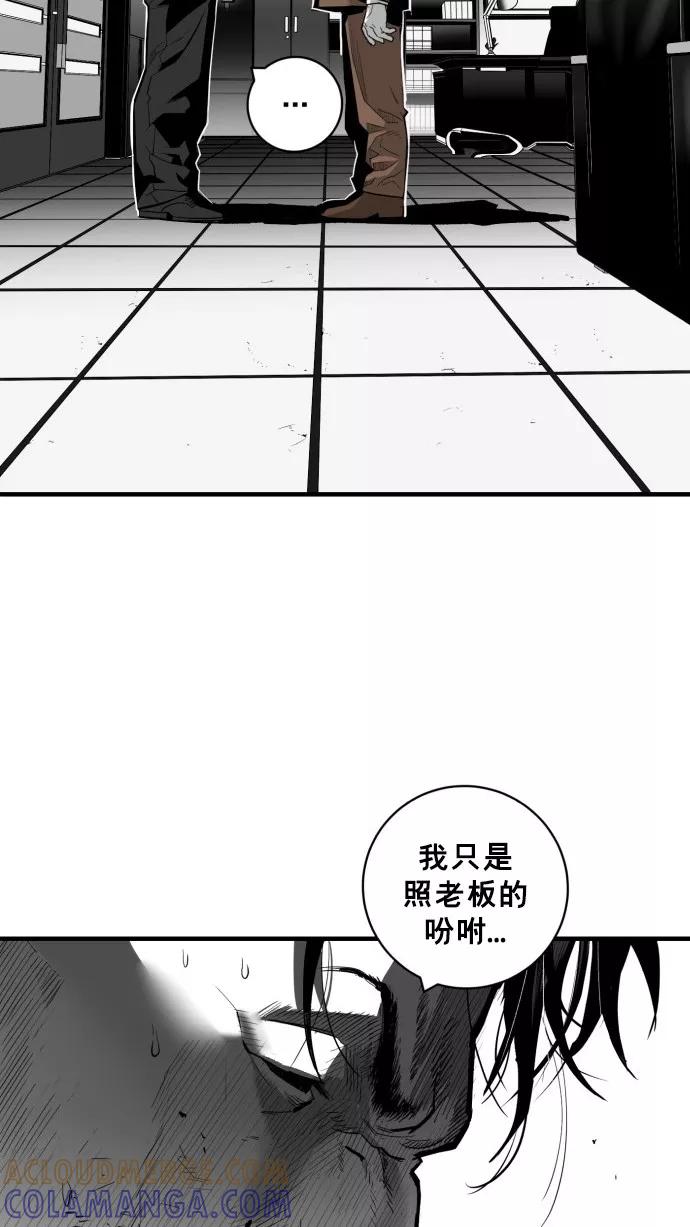 《广场（无赦之仇）》第36话 第4页
